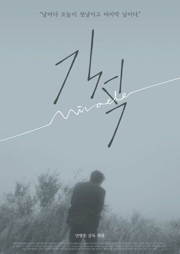 Постер фильма «Чудо»