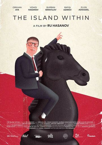Постер фильма «Внутренний остров»