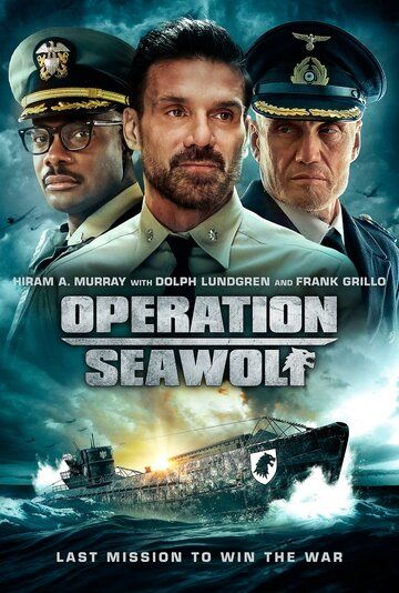Постер фильма «Операция «Морской волк»»