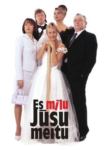 Постер фильма «Es milu jusu meitu!»