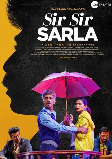 Постер фильма «Sir Sir Sarla»