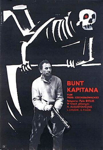 Постер фильма «Капитан Дабач»