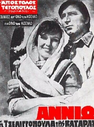 Постер фильма «Дочь убийцы»