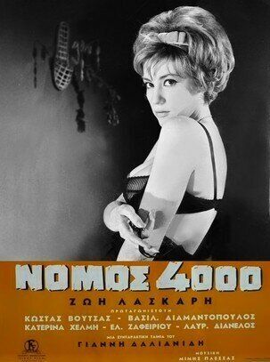 Постер фильма «Закон 4000»