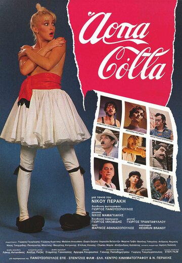 Постер фильма «Arpa Colla»