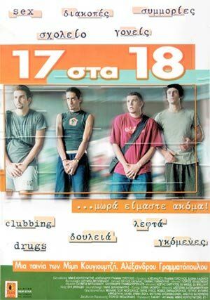 Постер фильма «17 sta 18»