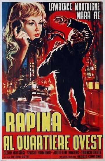 Постер фильма «Rapina al quartiere Ovest»