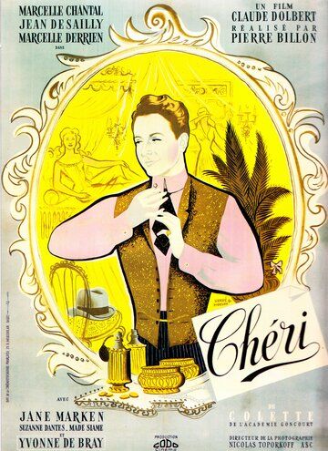 Постер фильма «Chéri»