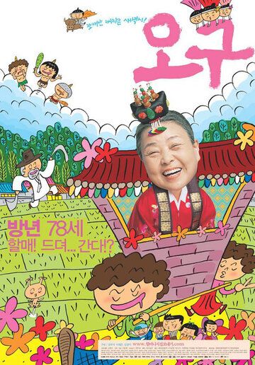 Постер фильма «Весёлый траур»