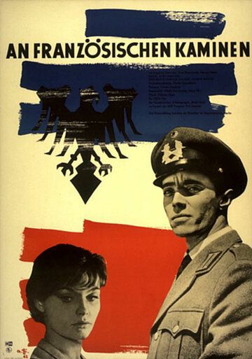Постер фильма «У французских каминов»
