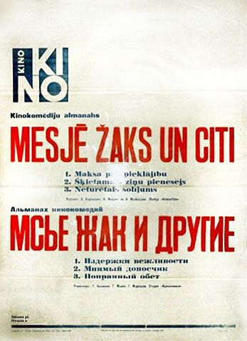 Постер фильма «Мсье Жак и другие»