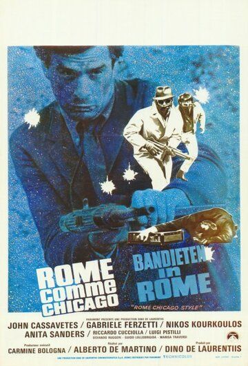 Постер фильма «Рим стремится к Чикаго»
