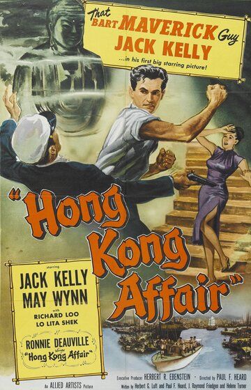 Hong Kong Affair