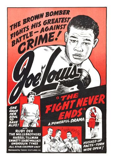 Постер фильма «The Fight Never Ends»