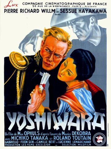 Постер фильма «Йошивара»