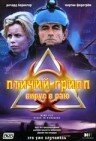 Постер фильма «Птичий грипп: Вирус в раю»