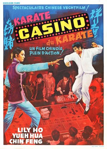 Постер фильма «Ji xiang du fang»