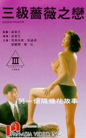 Постер фильма «San ji qiang wei zhi lian»