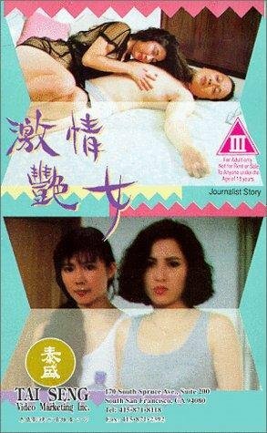 Постер фильма «Gik chung yim lui»