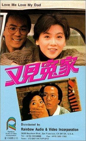 Постер фильма «Yau gin yuen ga»