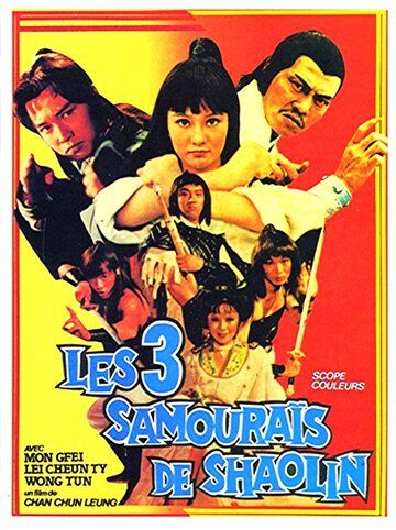 Постер фильма «Hu tu san xia ke»