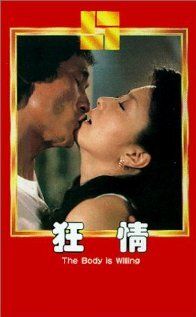 Постер фильма «Kuang qing»