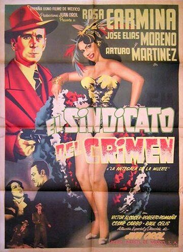 Постер фильма «El sindicato del crimen»