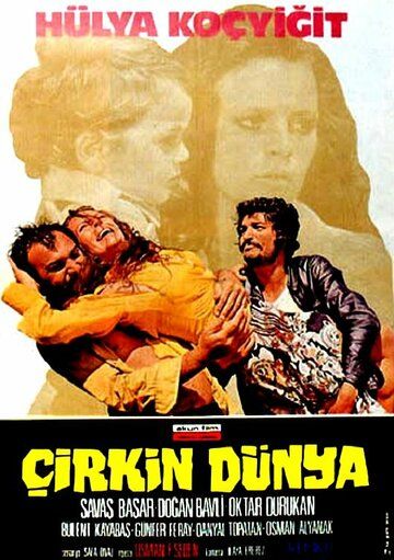 Постер фильма «Уродливый мир»