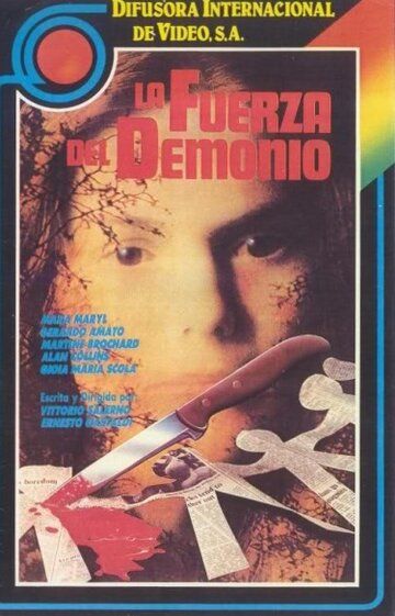 Постер фильма «Notturno con grida»