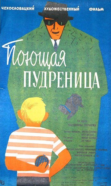 Постер фильма «Поющая пудреница»