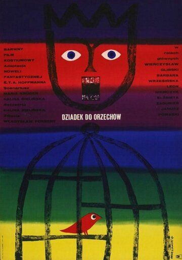 Постер фильма «Щелкунчик»