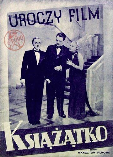 Постер фильма «Князёк»