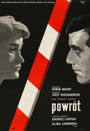 Постер фильма «Поиски прошлого»