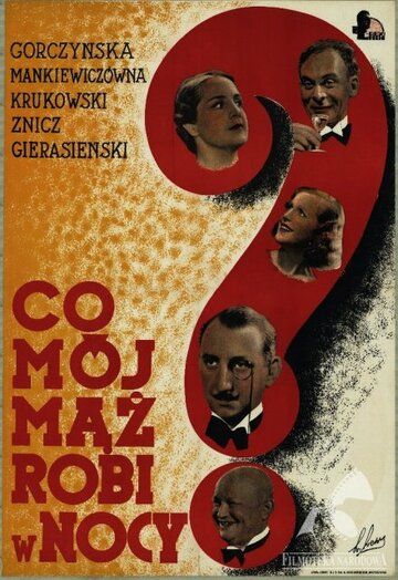 Постер фильма «Чем мой муж занят ночью?»