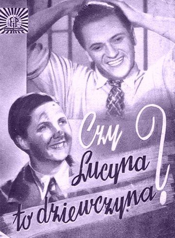 Постер фильма «Люцина – это девушка?»