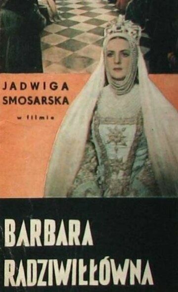 Постер фильма «Барбара Радзивилловна»