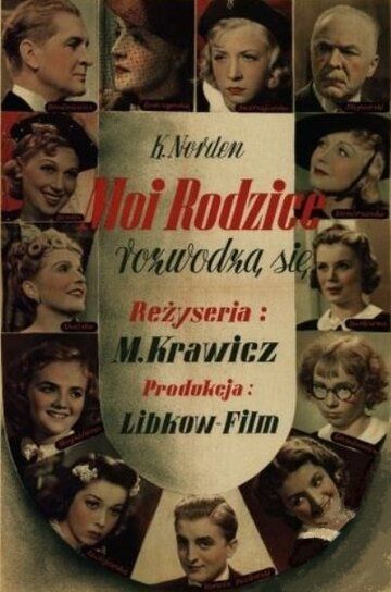 Постер фильма «Мои родители разводятся»