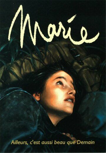 Постер фильма «Мари»