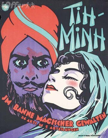Постер фильма «Ти Минь»