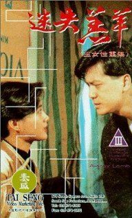 Постер фильма «Yu nu xing chong shang»