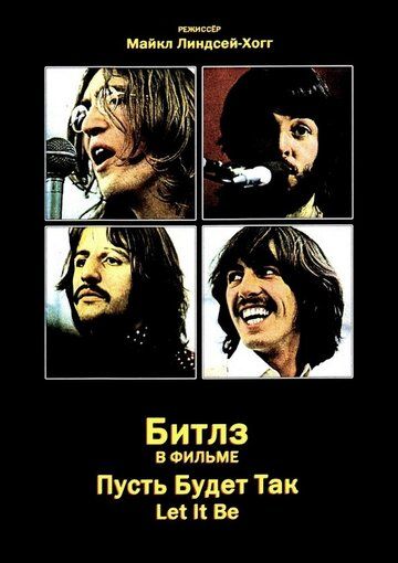 Постер фильма «Пусть будет так»