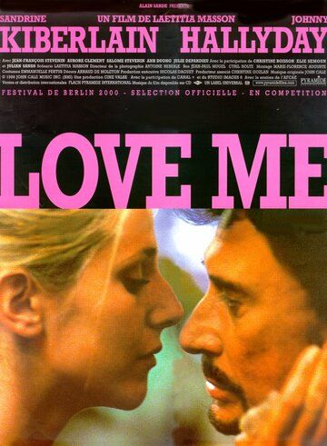 Постер фильма «Люби меня»
