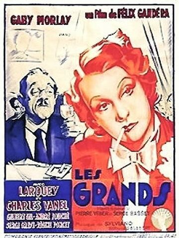 Постер фильма «Les grands»