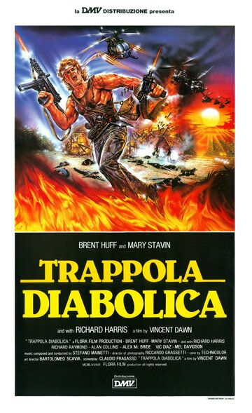 Постер фильма «Атака коммандос 2»