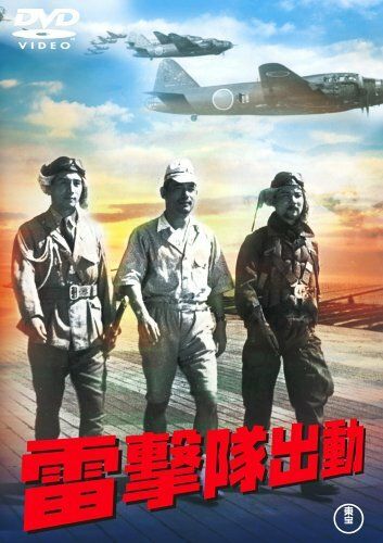Постер фильма «Атака торпедоносцев»