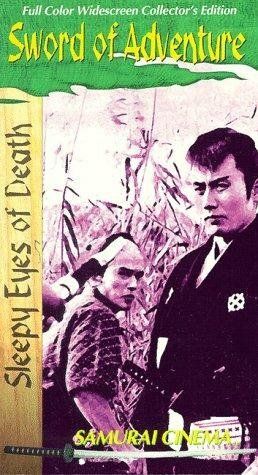 Постер фильма «Нэмури Кёсиро 2: Поединок»