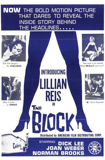 Постер фильма «The Block»