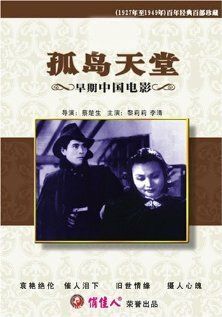 Постер фильма «Gu dao tian tang»