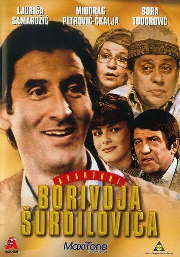 Постер фильма «Avanture Borivoja Surdilovica»
