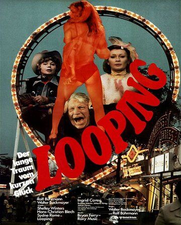 Постер фильма «Мёртвая петля – долгая мечта о коротком счастье»